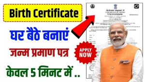 Birth Certificate Apply Online 2024