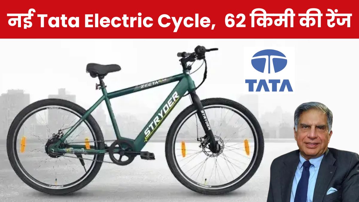 Tata Electric Cycle