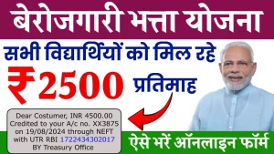 Berojgari Bhatta Yojana
