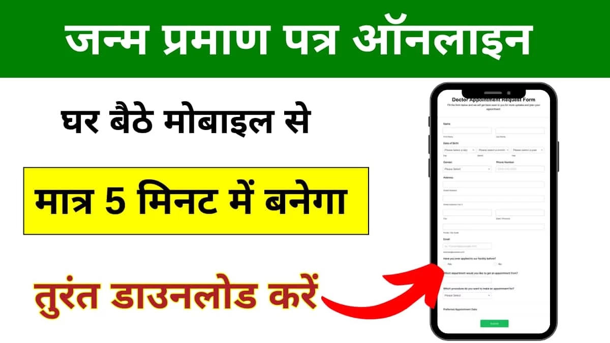 Birth Certificate Registration