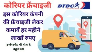 DTDC Courier Franchise