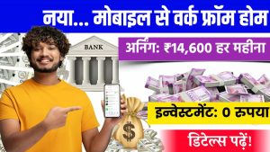 Freelance Writing Work From Home