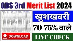 GDS 3rd Merit List Out