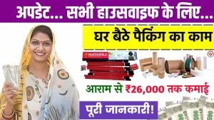 Packing Work From Home Job