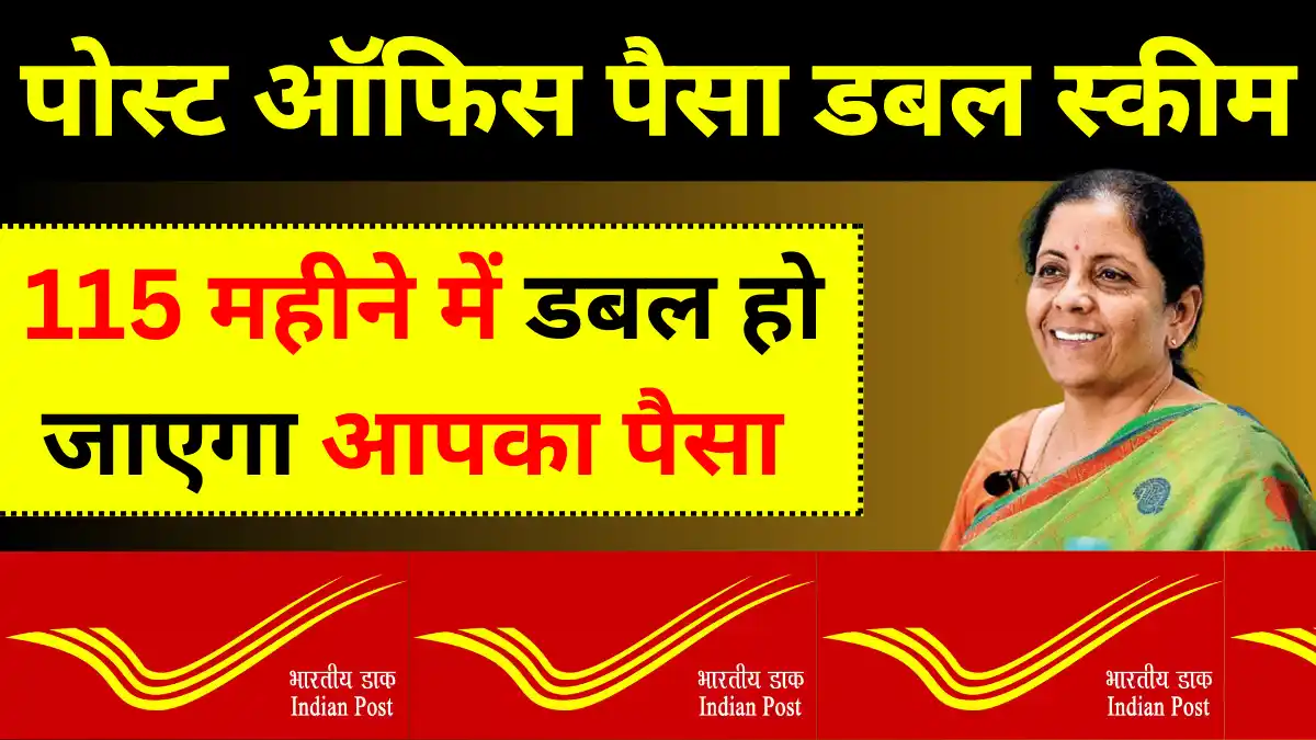 Post Office Scheme 2024