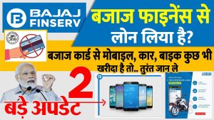 Bajaj Finance New Ruke