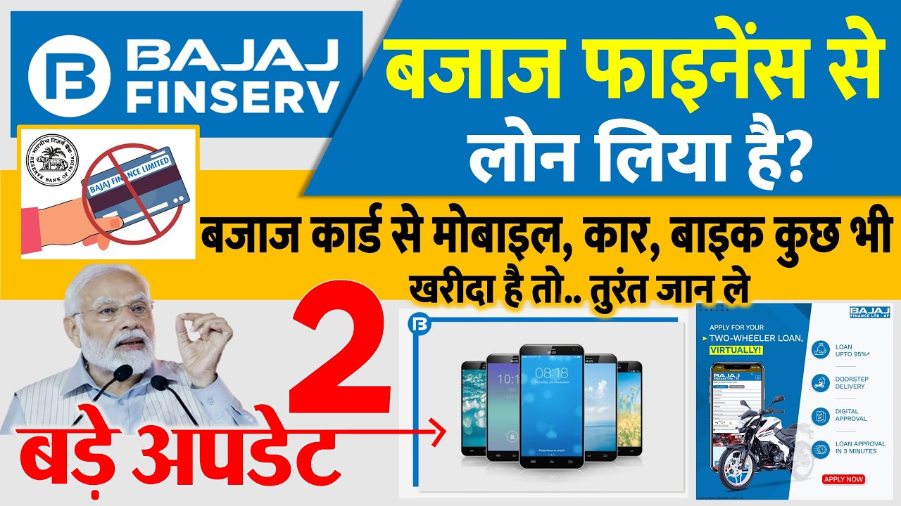 Bajaj Finance New Ruke