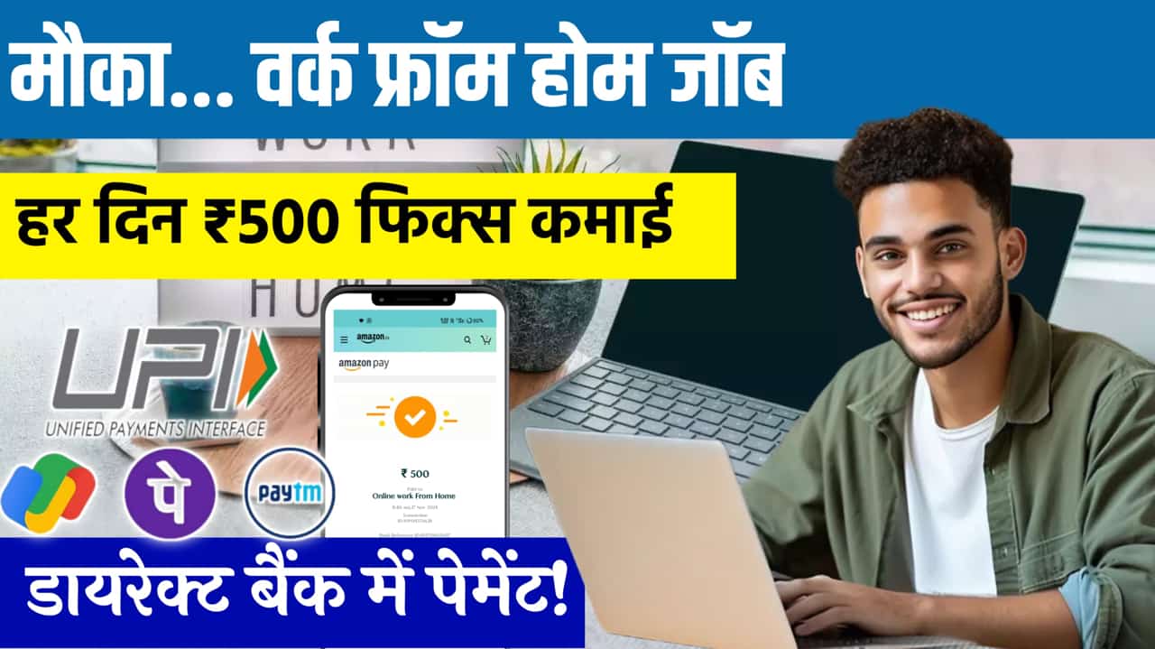 Earn 500 Per Day Work From Home