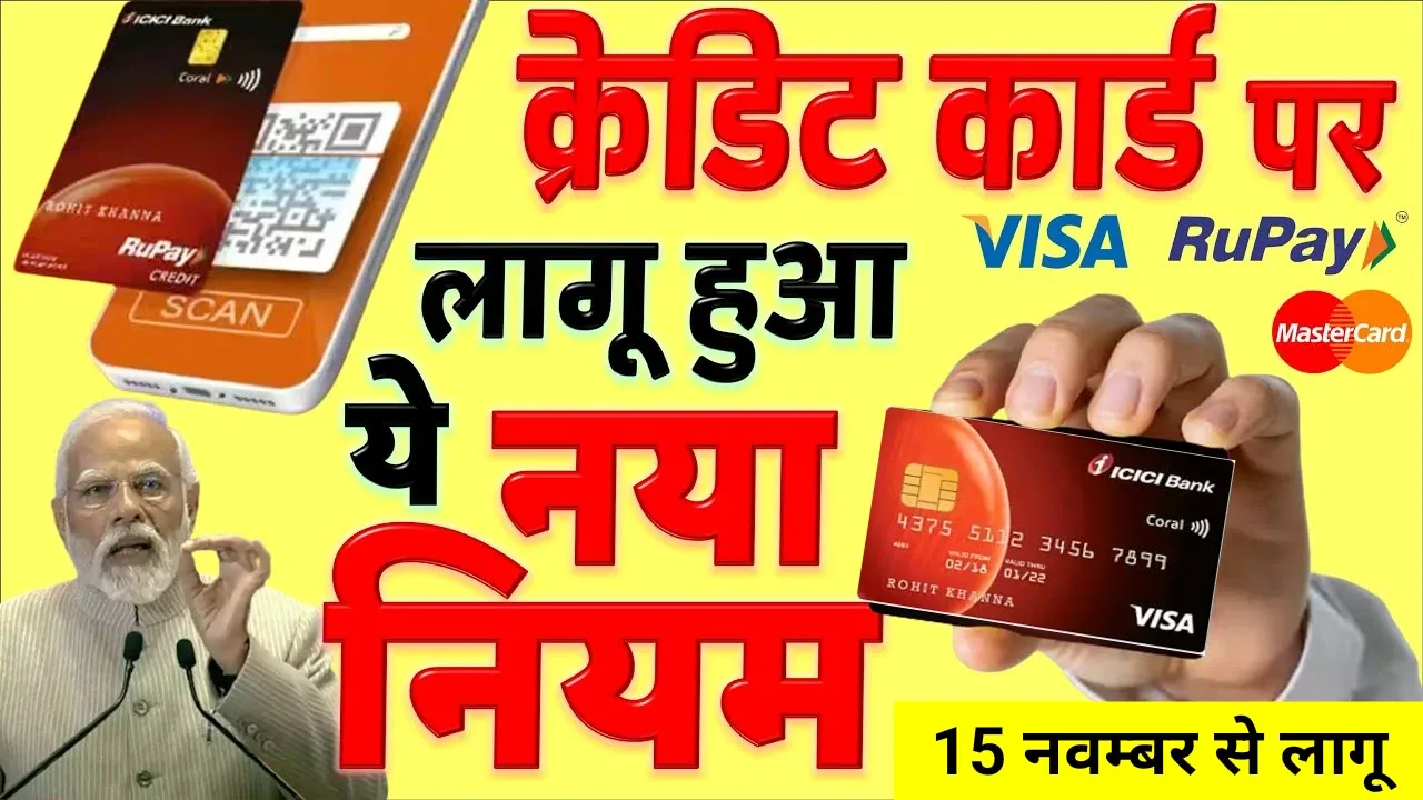 ICICI Credit Card New Rules