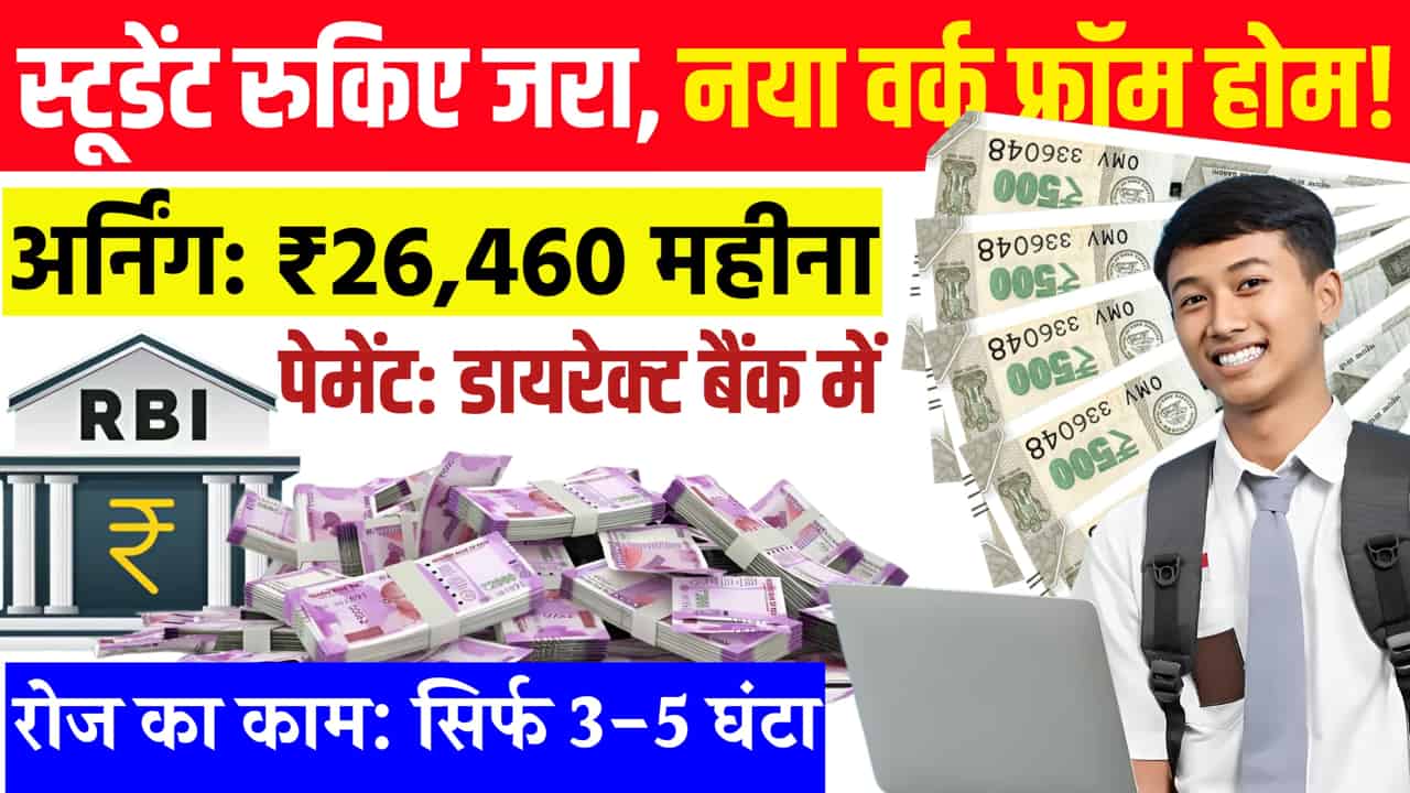 Newest Work From Home Jobs For Students