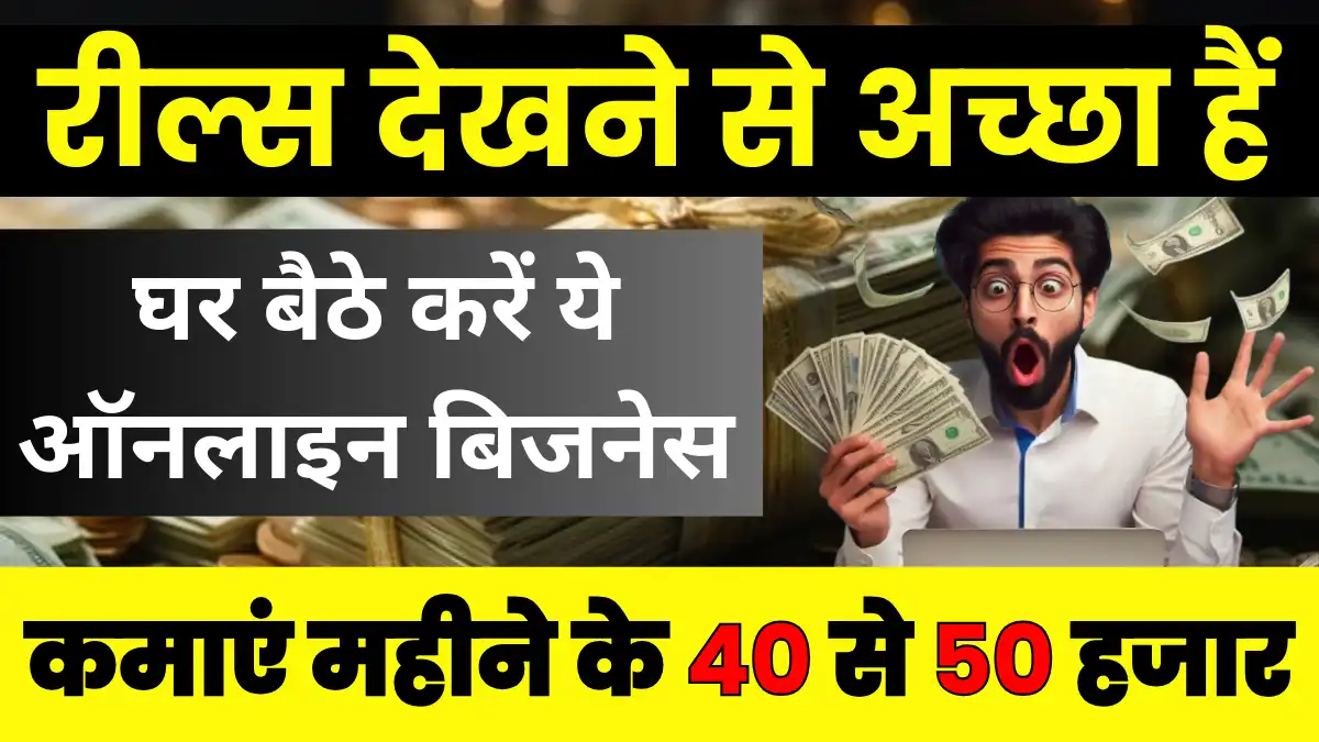 Reels Online Home Earn