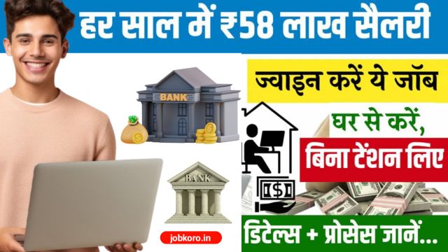 Online Paise Kaise Kamaye