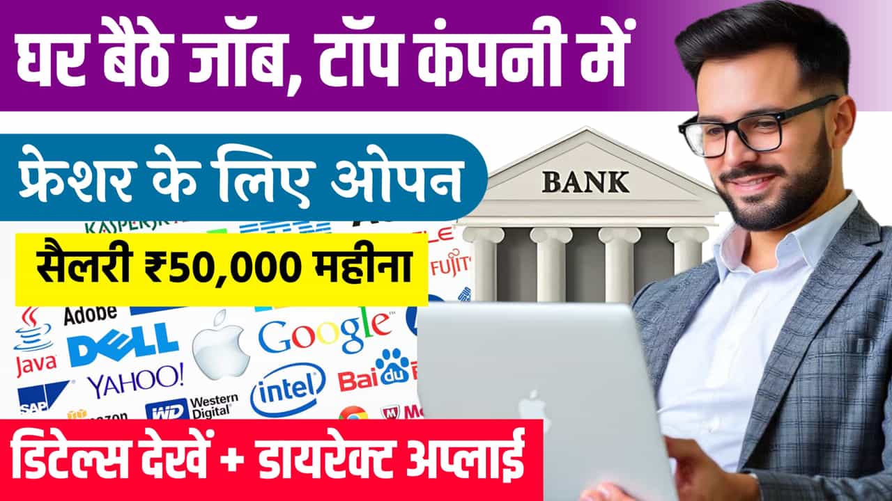 Manager Work From Home Job