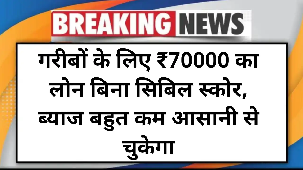 Digital Personal Loan