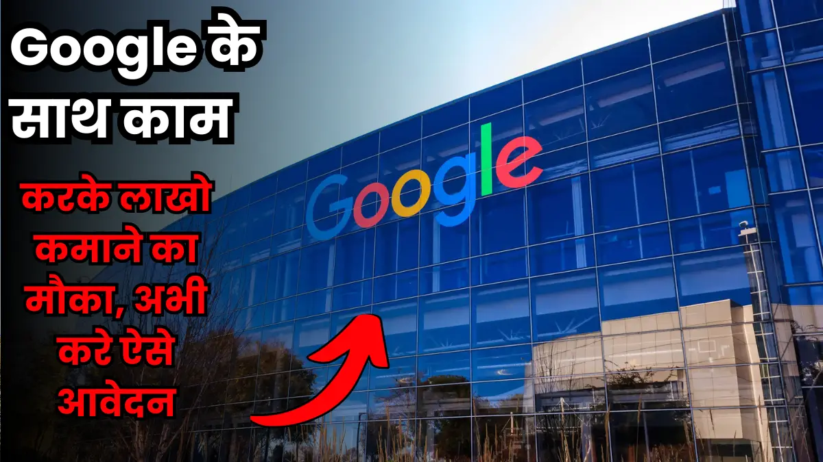 Google-Job