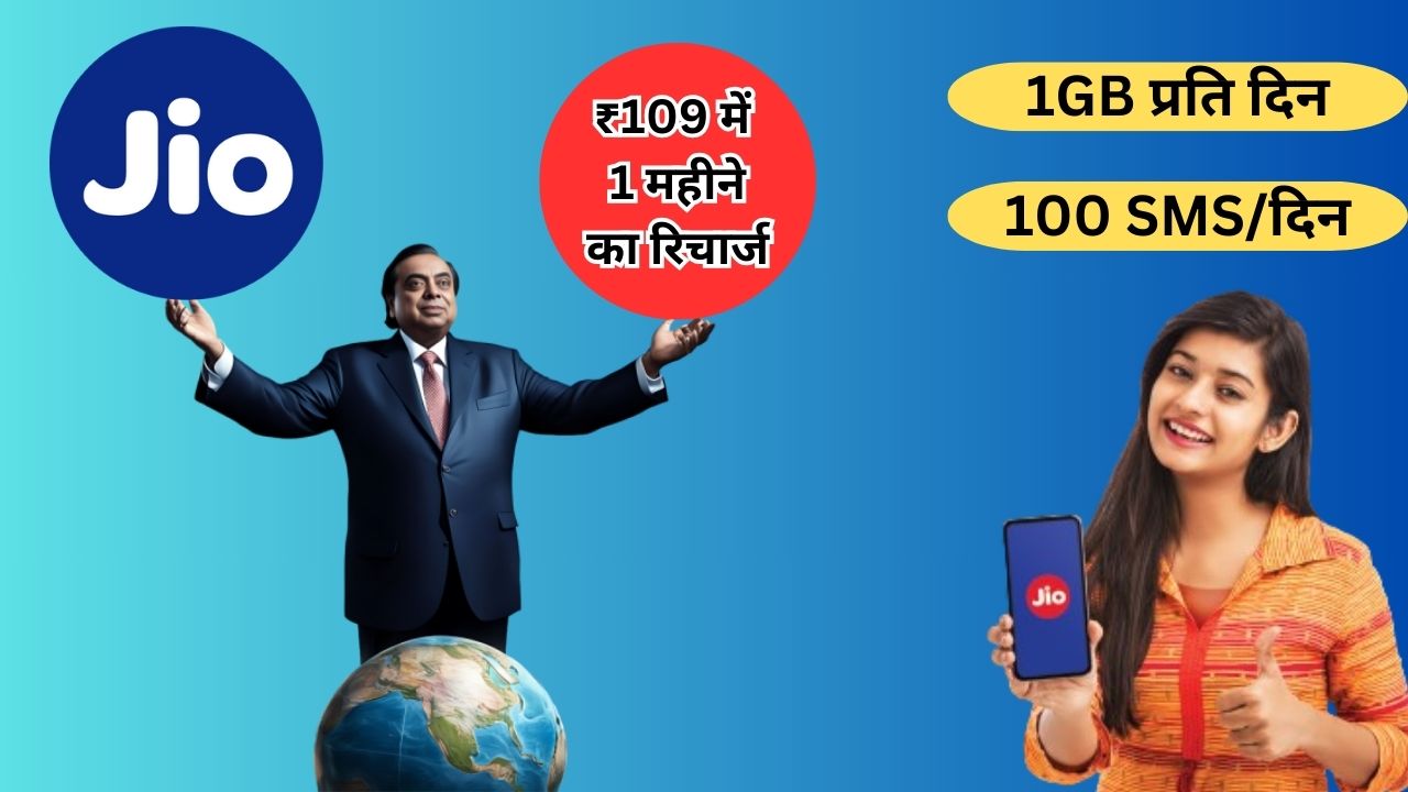 Jio 30 Days Recharge