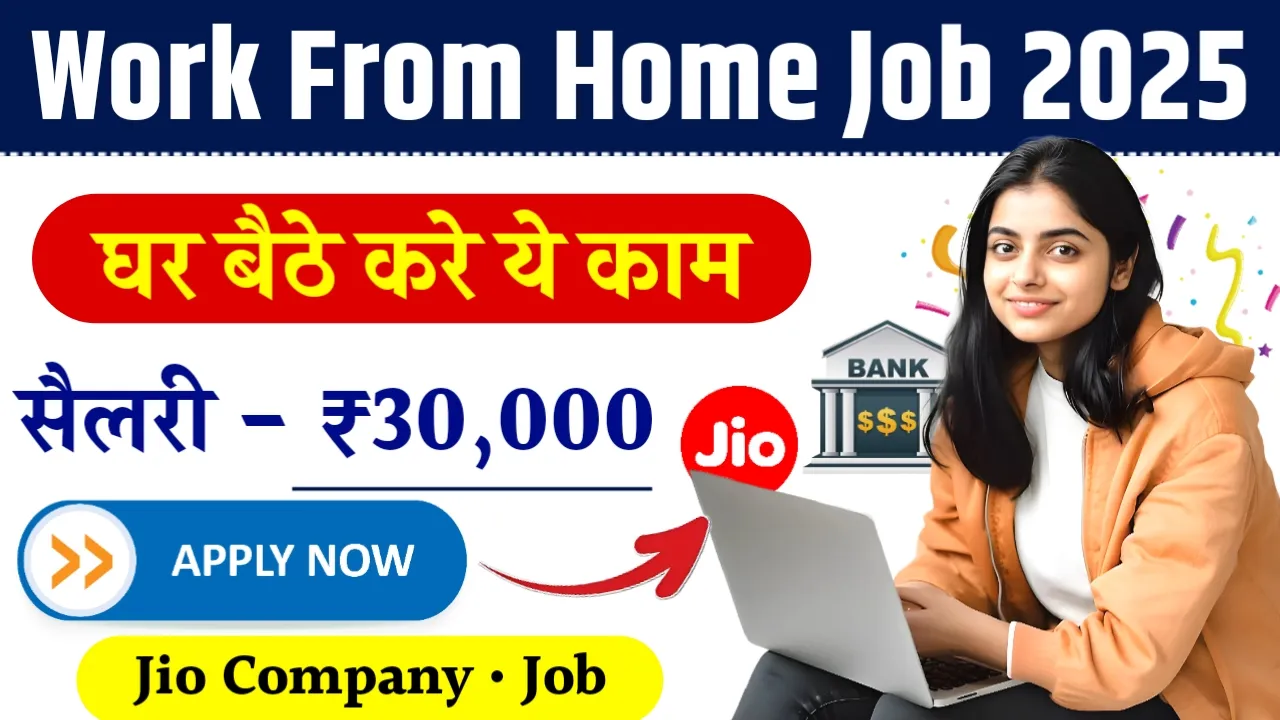 Jio Work From Home Job 2025