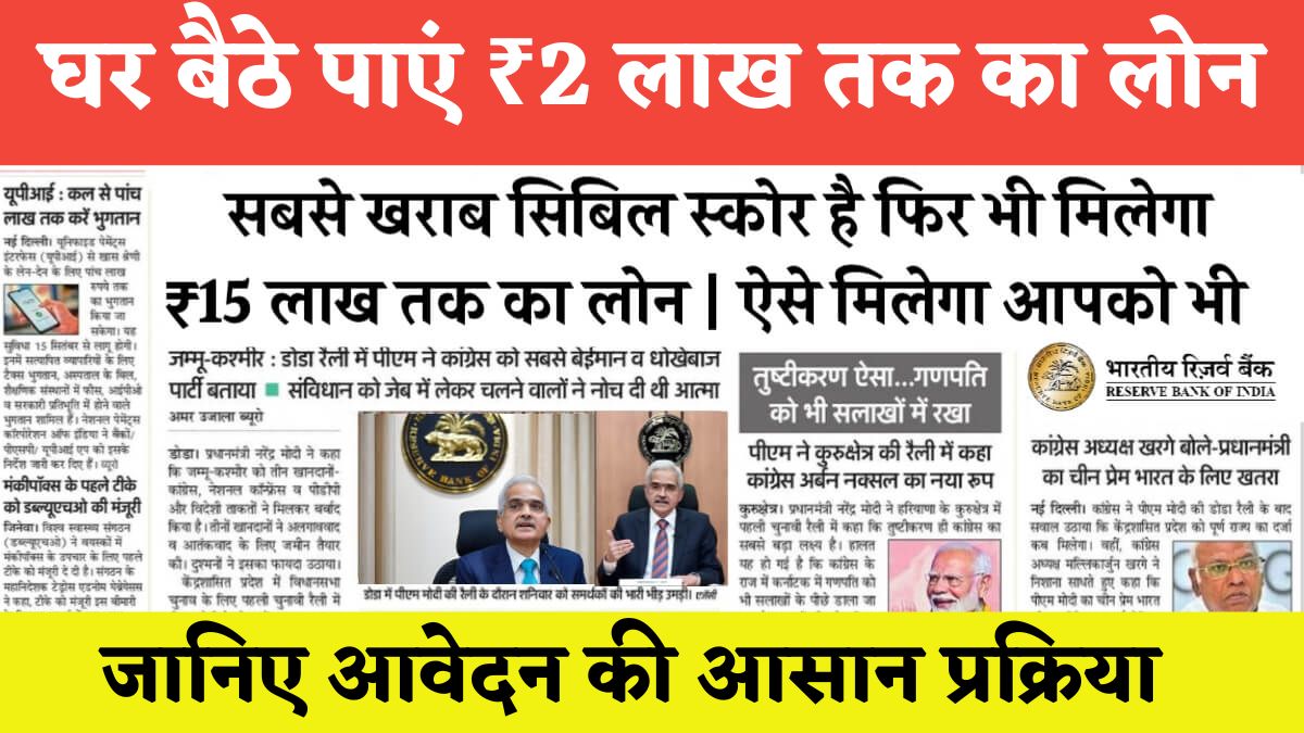 Low Cibil Score Loan