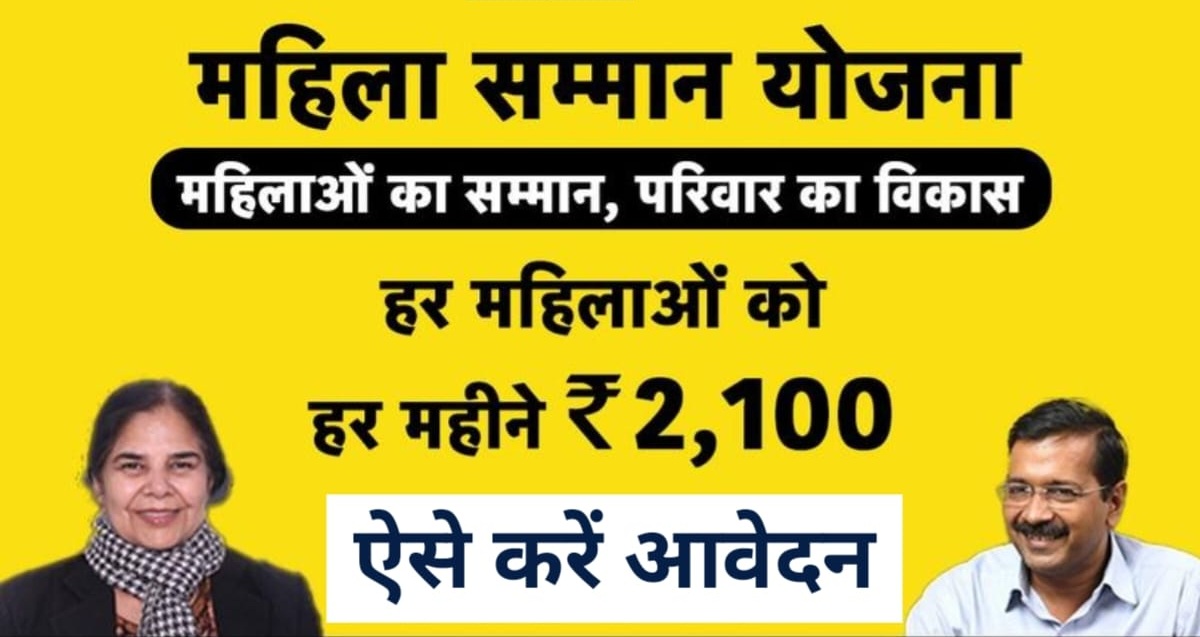 Mahila Samman Yojana Online Apply