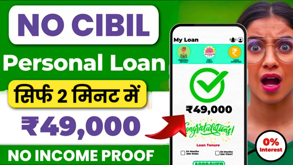 Personal Loan