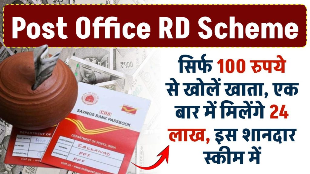 Post Office Scheme