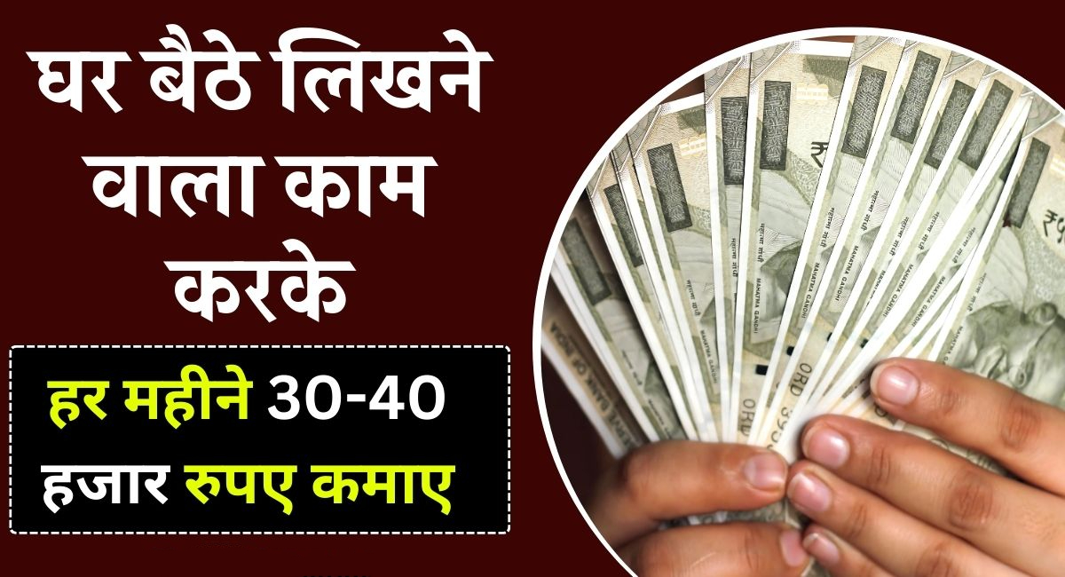 Work From Home Free Job