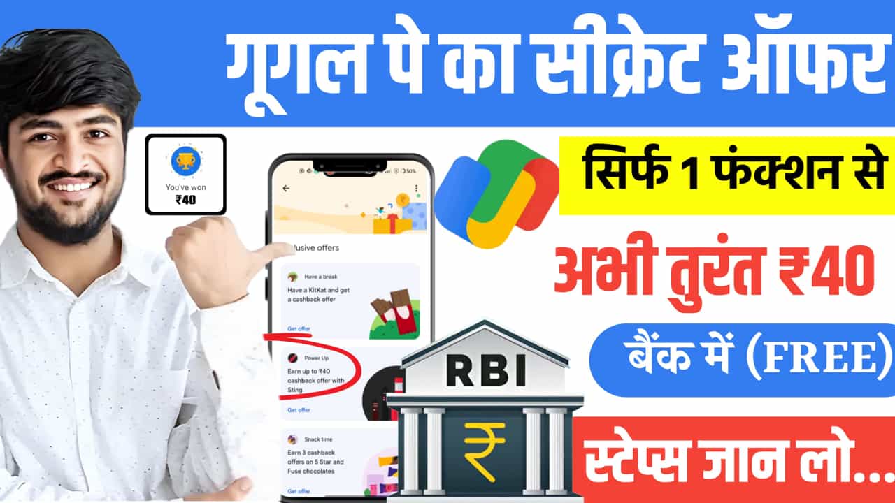 Earn Money From Google Pay