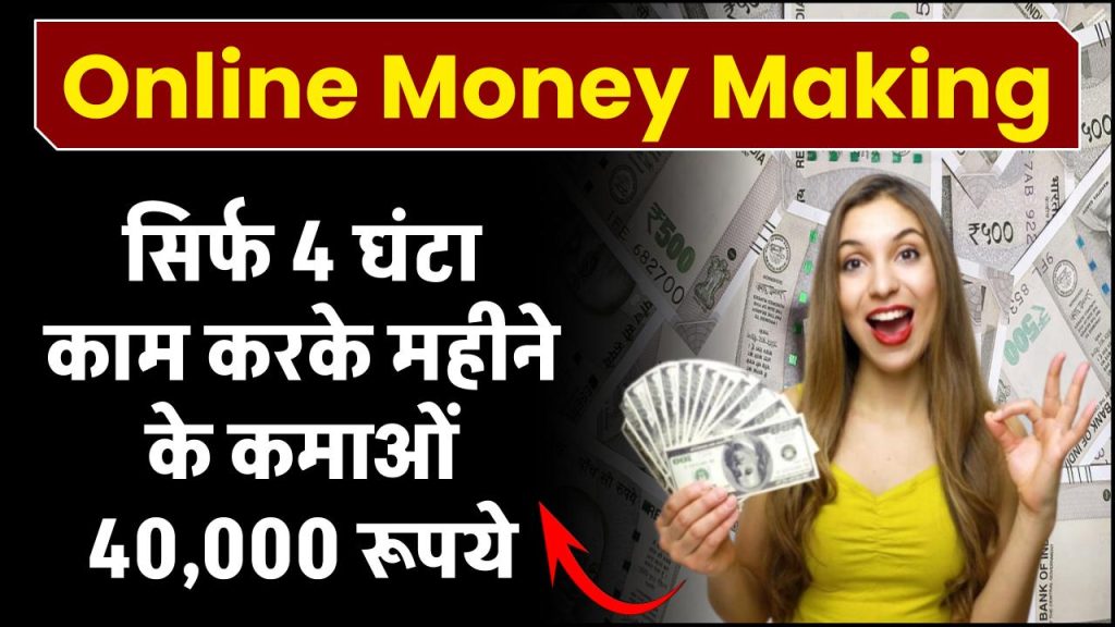 Online Money Making