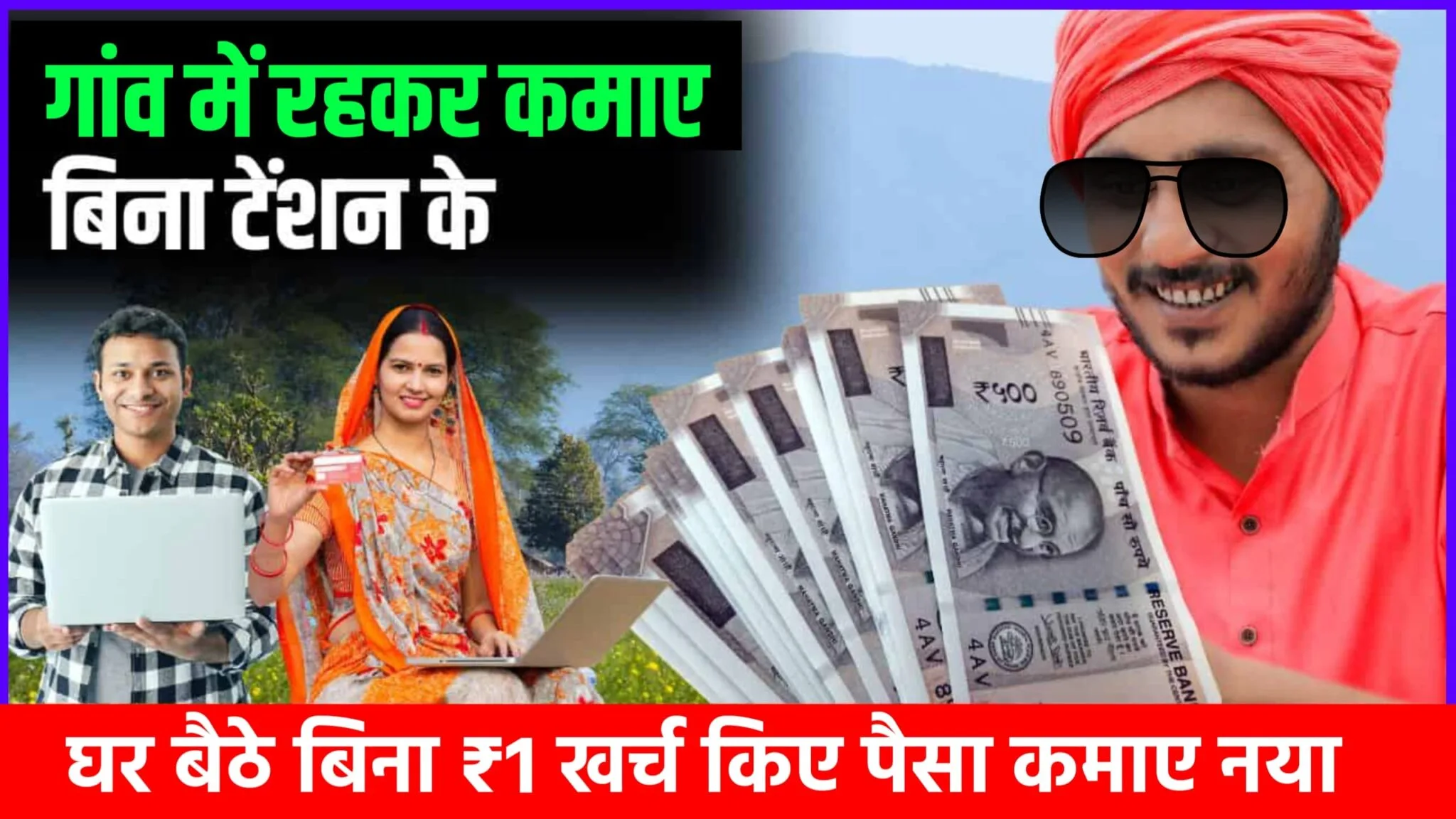 Online Paisa Kaise kamaen