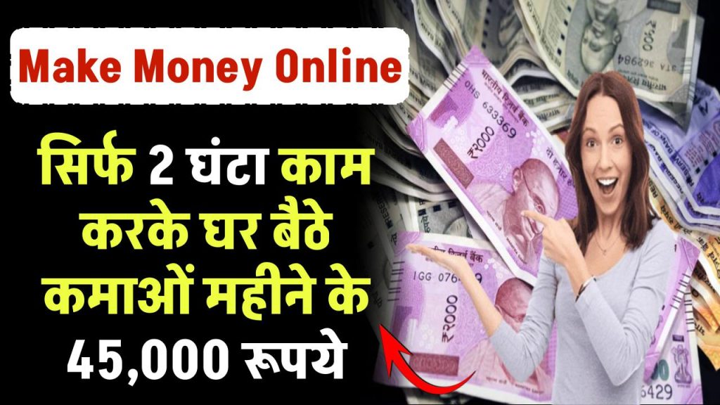 Make Money Online