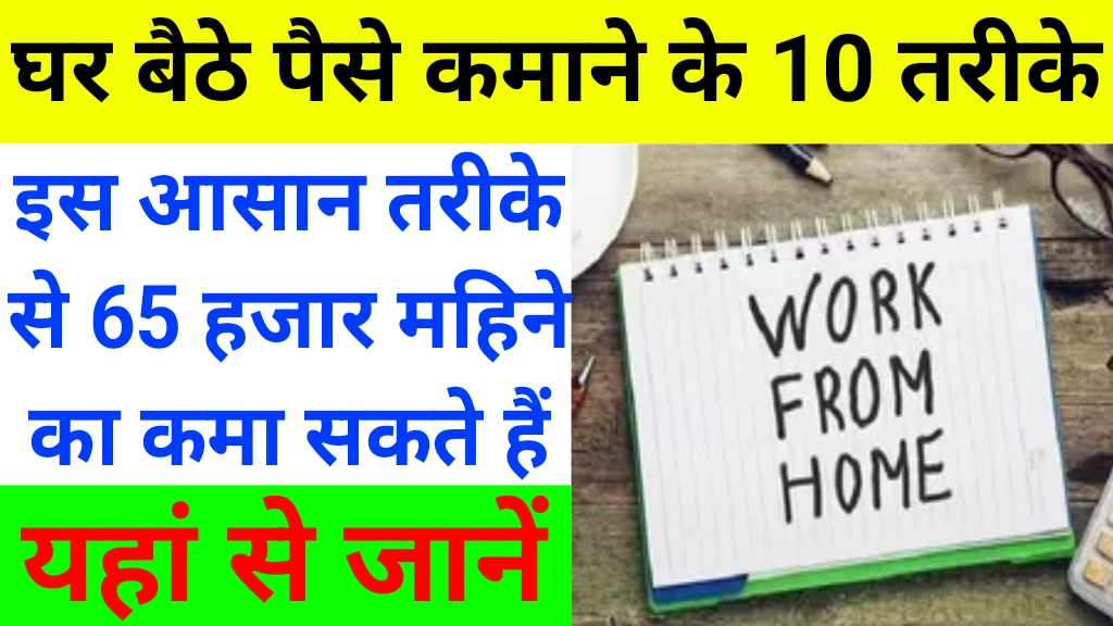 Online Work From Home Form Women