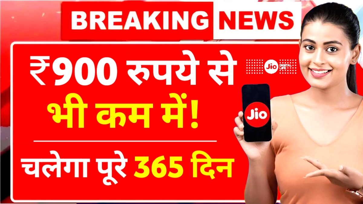 Jio Budget Plan 2025