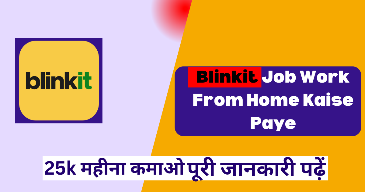 Blinkit Picker Onboarding Salary