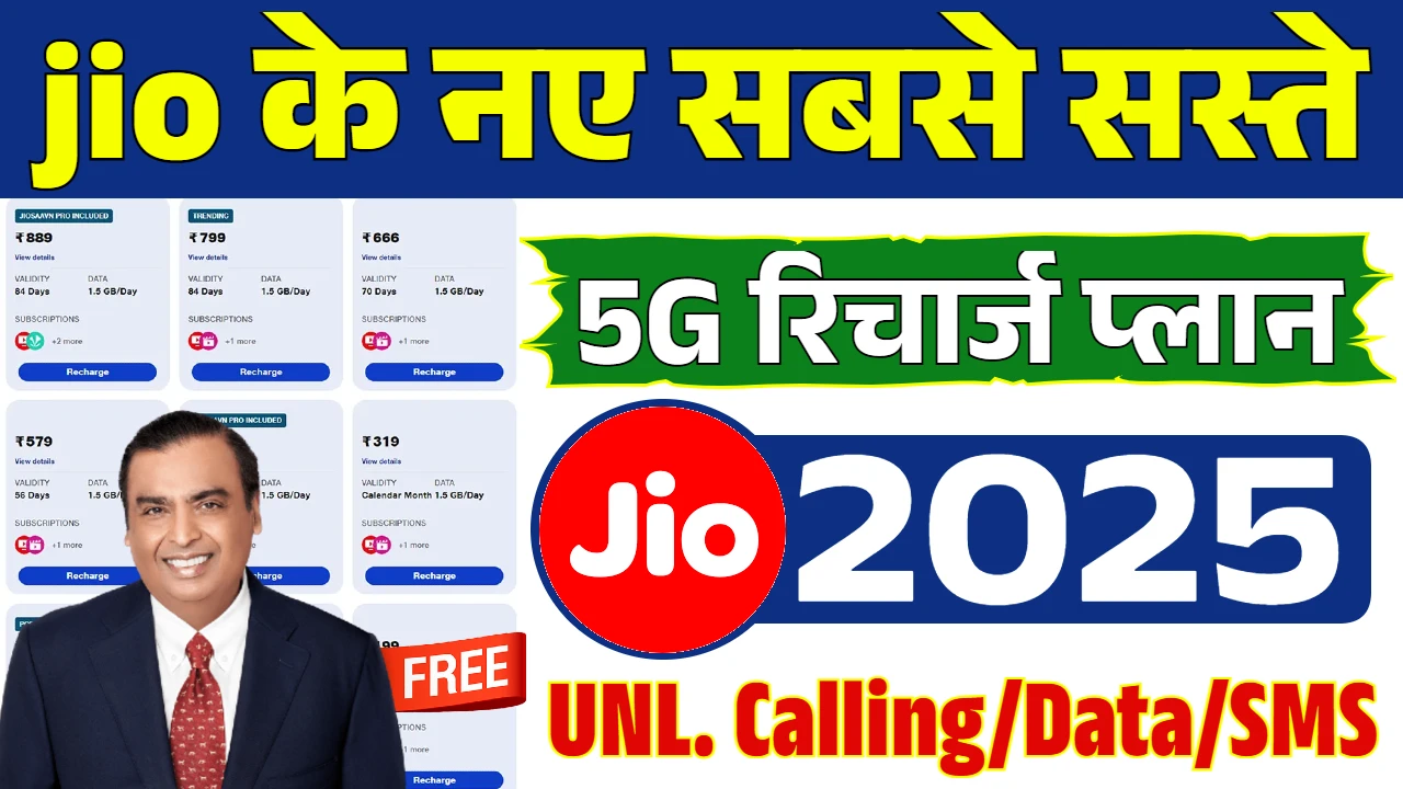 Jio Recharge