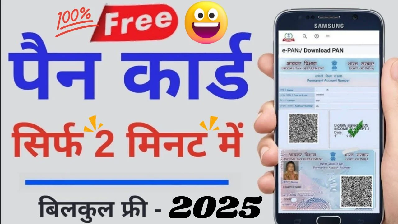 Free E-Pancard