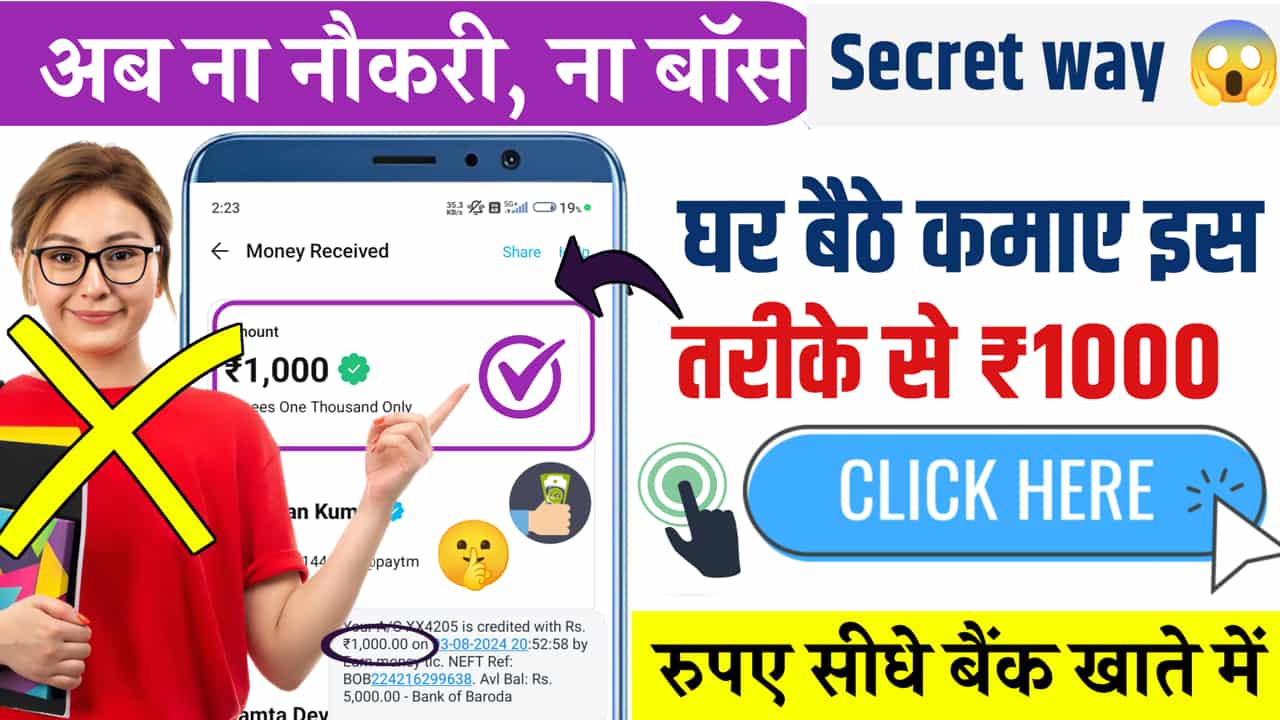 Roj Paise Kaise Kamaye