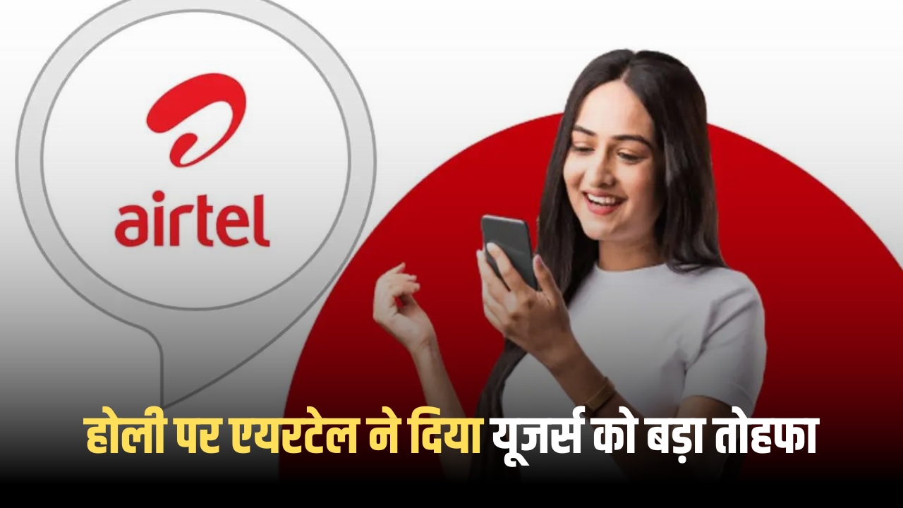 Airtel Holi Offer