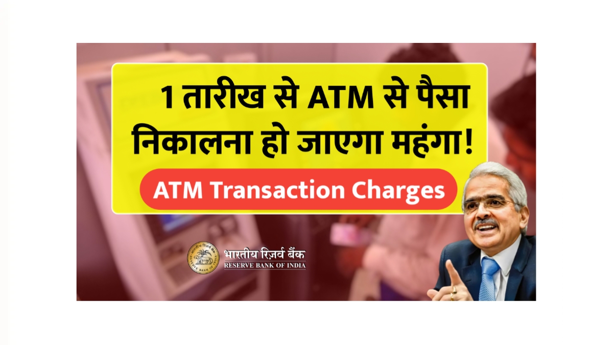 ATM Transaction Charges