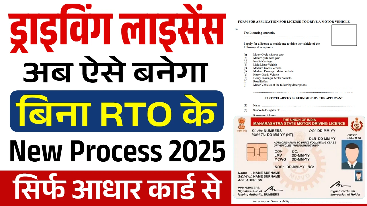 Driving Licence Online Apply