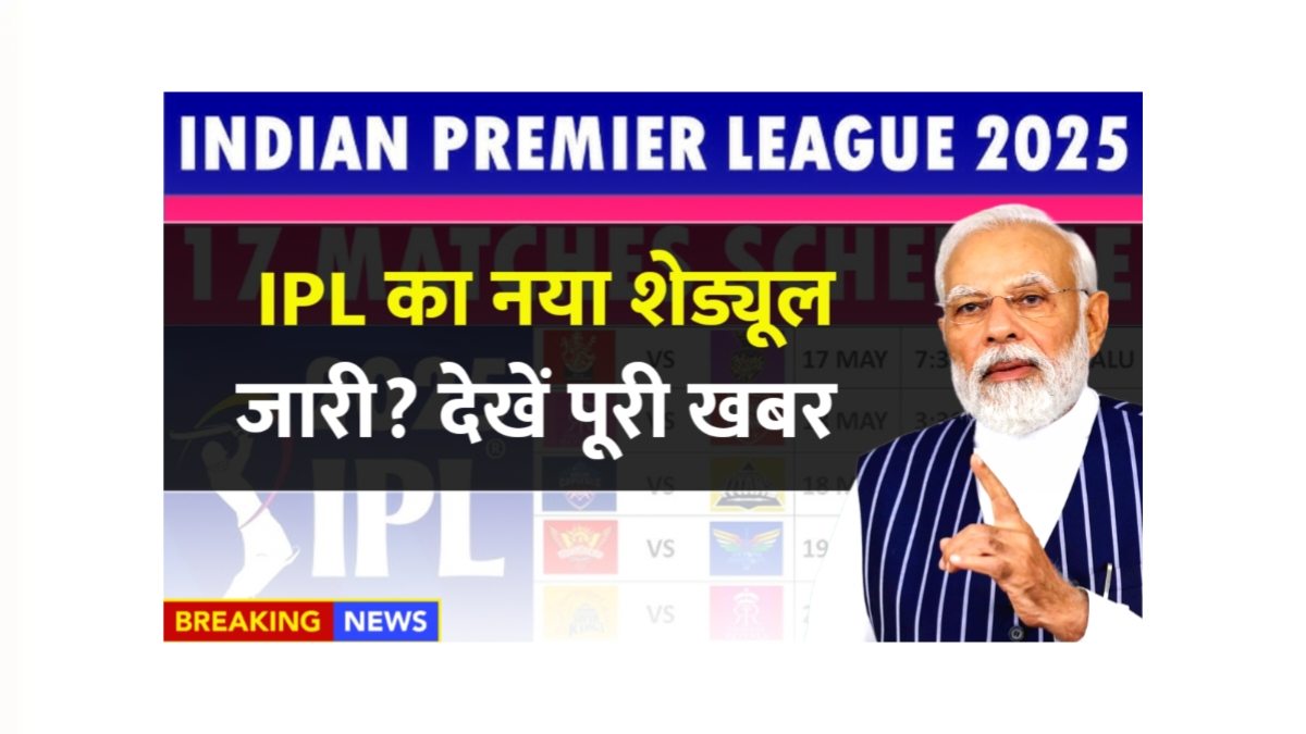 IPL New Schedule